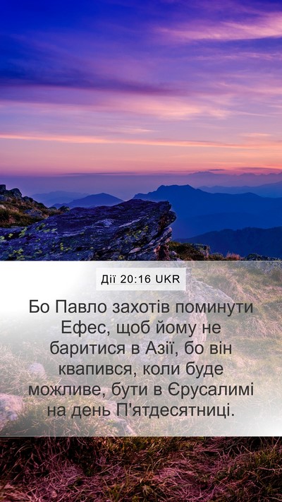 Дії 20:16 UKR Bible Verse Image