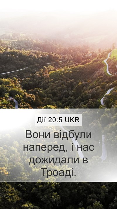 Дії 20:5 UKR Bible Verse Image