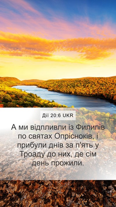Дії 20:6 UKR Bible Verse Image