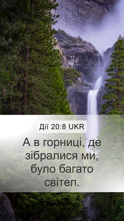 Дії 20:8 UKR Bible Verse Image