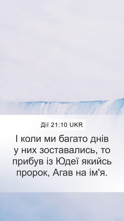 Дії 21:10 UKR Bible Verse Image