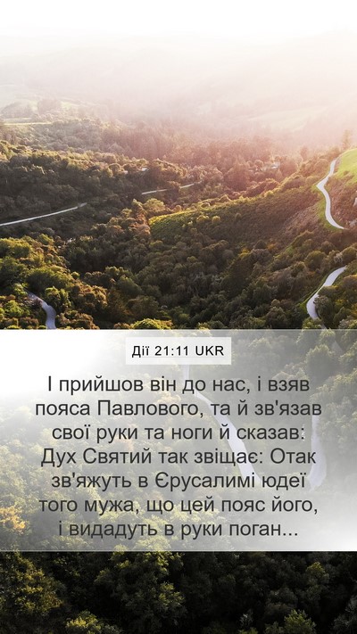 Дії 21:11 UKR Bible Verse Image