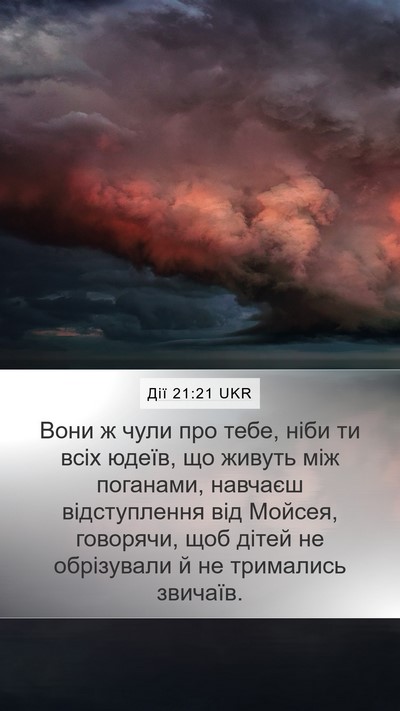 Дії 21:21 UKR Bible Verse Image