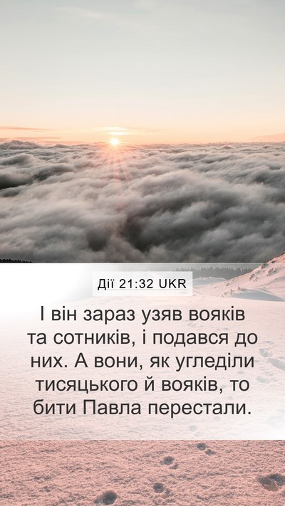 Дії 21:32 UKR Bible Verse Image