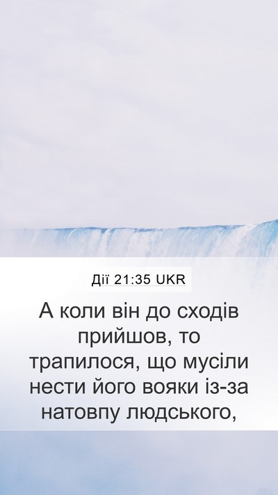 Дії 21:35 UKR Bible Verse Image