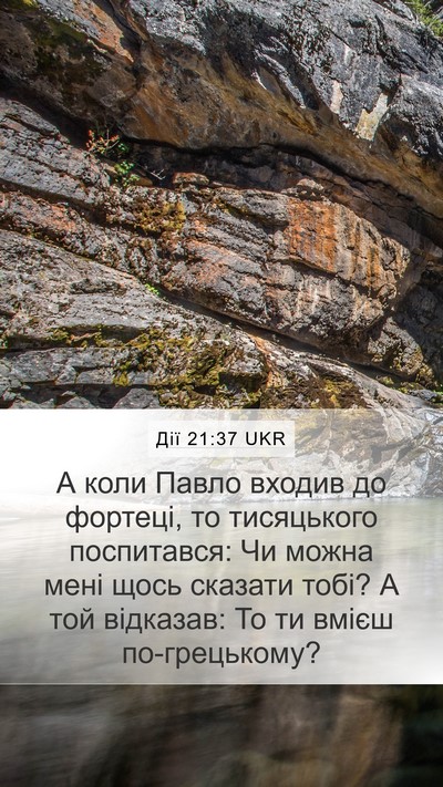 Дії 21:37 UKR Bible Verse Image