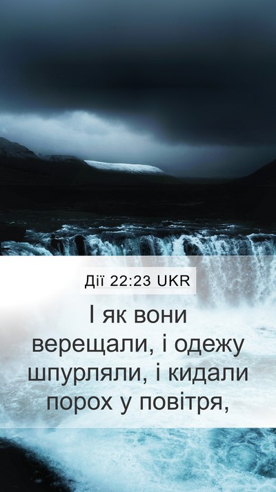 Дії 22:23 UKR Bible Verse Image