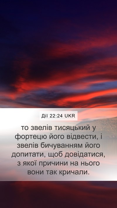 Дії 22:24 UKR Bible Verse Image