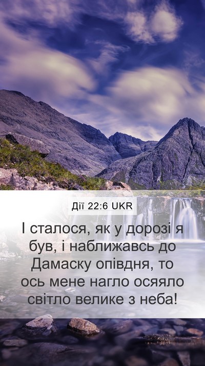 Дії 22:6 UKR Bible Verse Image