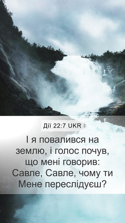 Дії 22:7 UKR Bible Verse Image