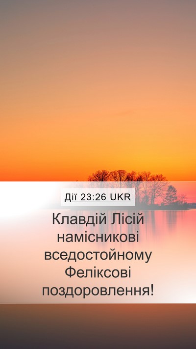 Дії 23:26 UKR Bible Verse Image