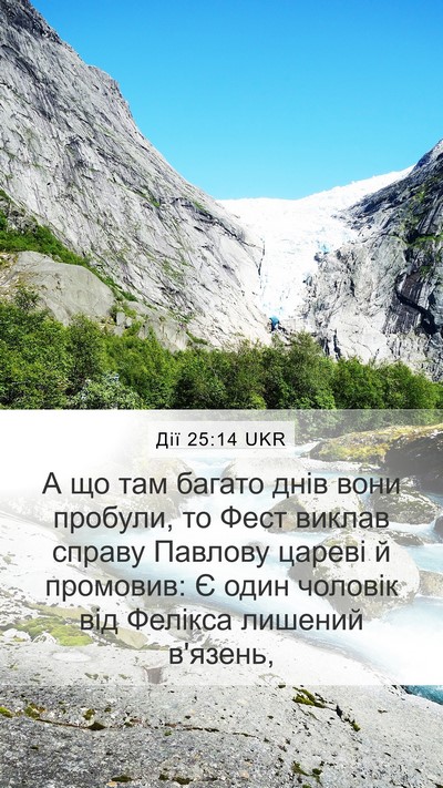 Дії 25:14 UKR Bible Verse Image