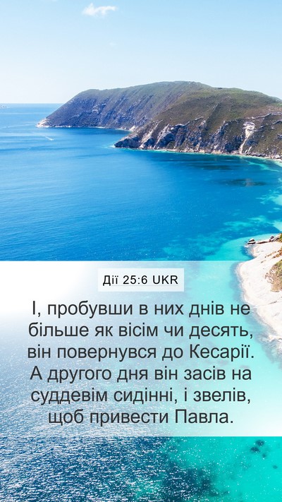 Дії 25:6 UKR Bible Verse Image