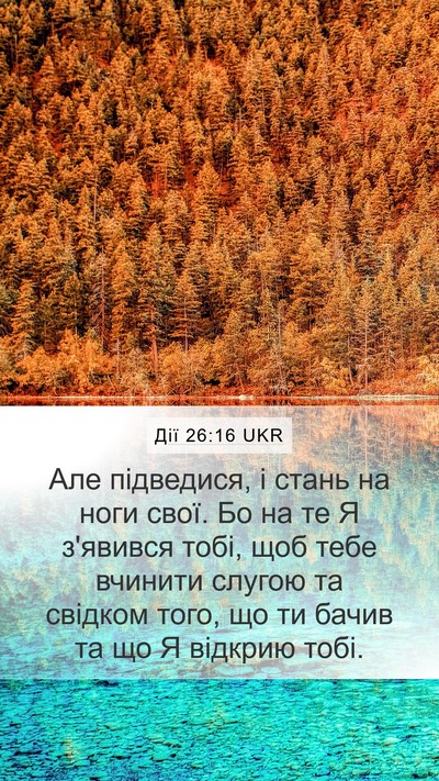 Дії 26:16 UKR Bible Verse Image