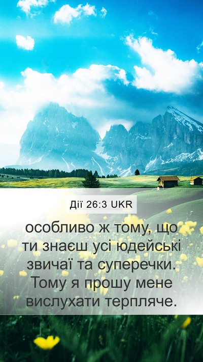 Дії 26:3 UKR Bible Verse Image