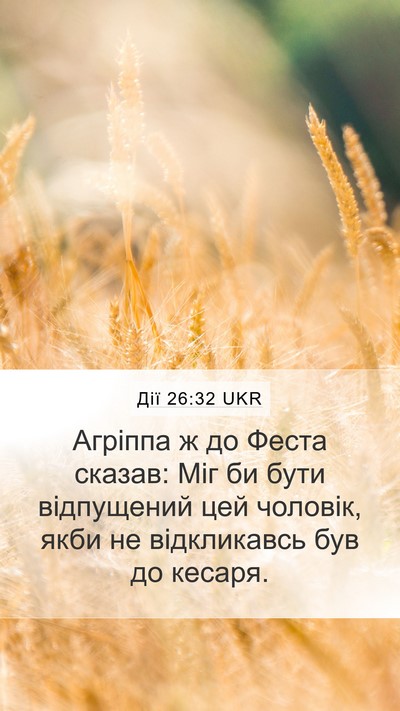 Дії 26:32 UKR Bible Verse Image