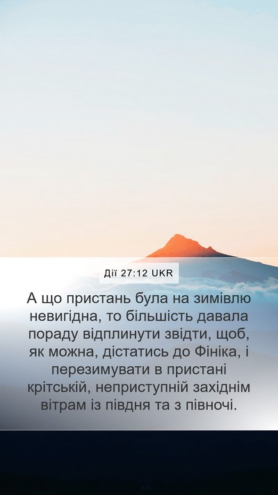 Дії 27:12 UKR Bible Verse Image