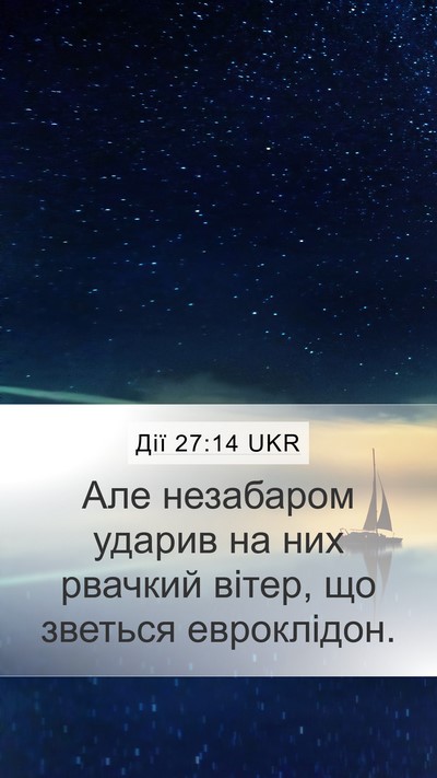 Дії 27:14 UKR Bible Verse Image