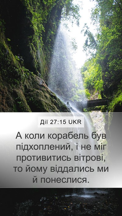 Дії 27:15 UKR Bible Verse Image