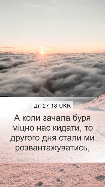 Дії 27:18 UKR Bible Verse Image