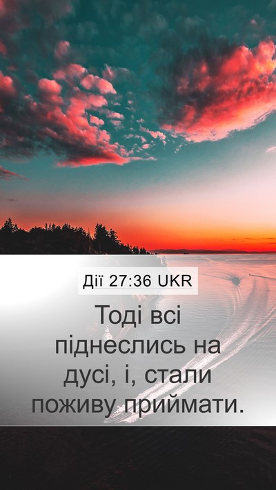 Дії 27:36 UKR Bible Verse Image