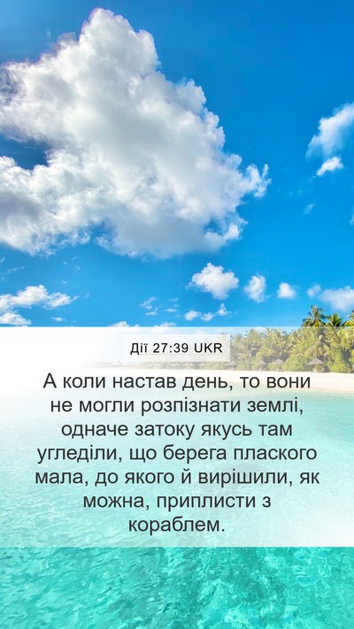 Дії 27:39 UKR Bible Verse Image