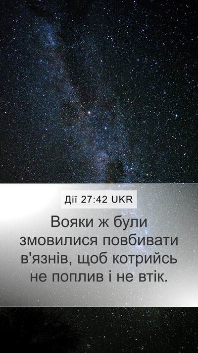 Дії 27:42 UKR Bible Verse Image