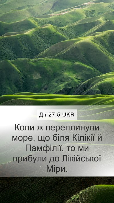 Дії 27:5 UKR Bible Verse Image