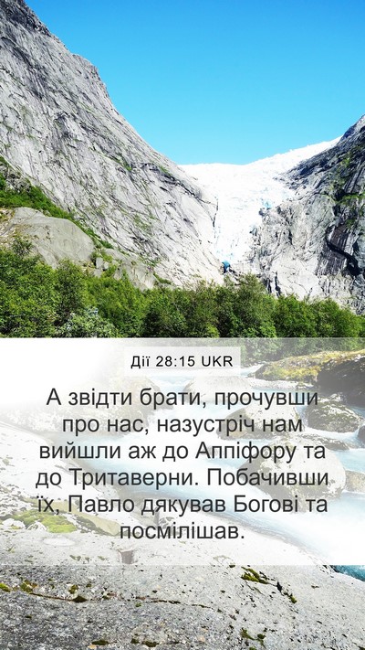 Дії 28:15 UKR Bible Verse Image