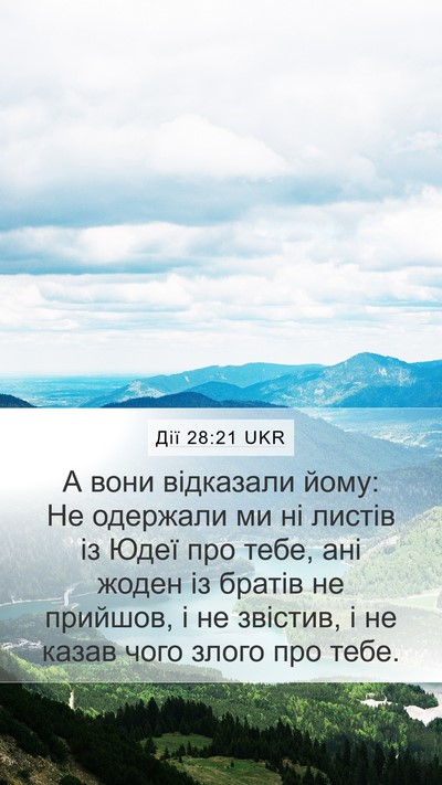Дії 28:21 UKR Bible Verse Image