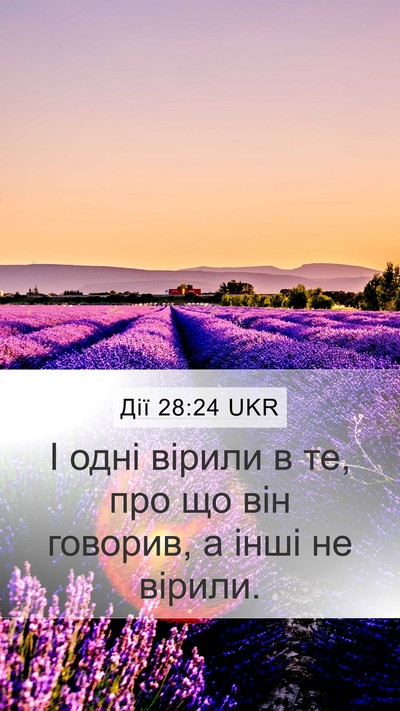 Дії 28:24 UKR Bible Verse Image