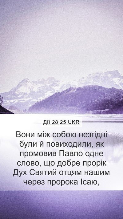 Дії 28:25 UKR Bible Verse Image