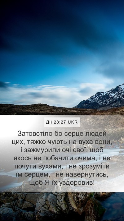 Дії 28:27 UKR Bible Verse Image