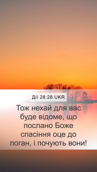 Дії 28:28 UKR Bible Verse Image