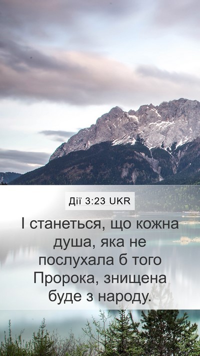 Дії 3:23 UKR Bible Verse Image