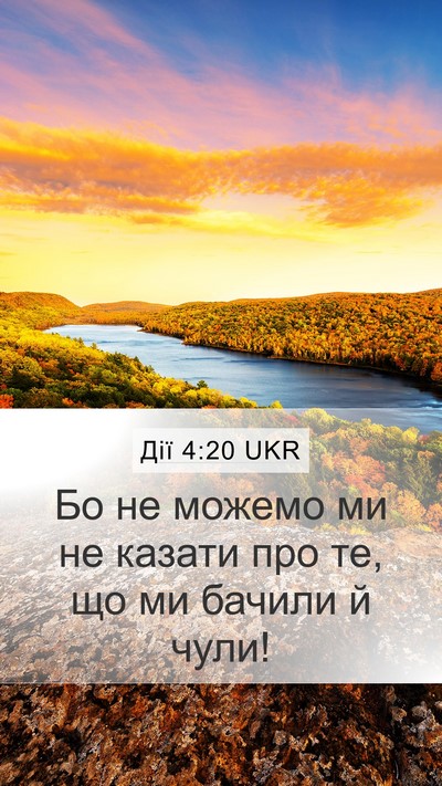 Дії 4:20 UKR Bible Verse Image