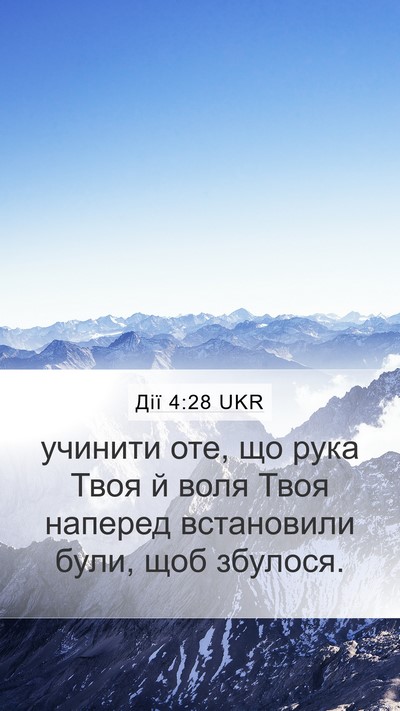 Дії 4:28 UKR Bible Verse Image