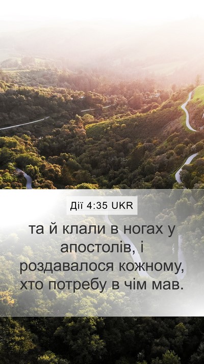 Дії 4:35 UKR Bible Verse Image