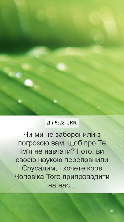 Дії 5:28 UKR Bible Verse Image