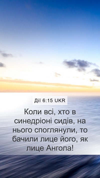Дії 6:15 UKR Bible Verse Image