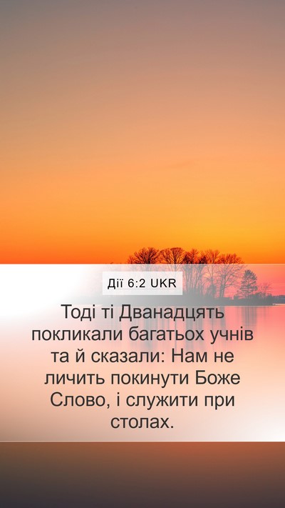 Дії 6:2 UKR Bible Verse Image