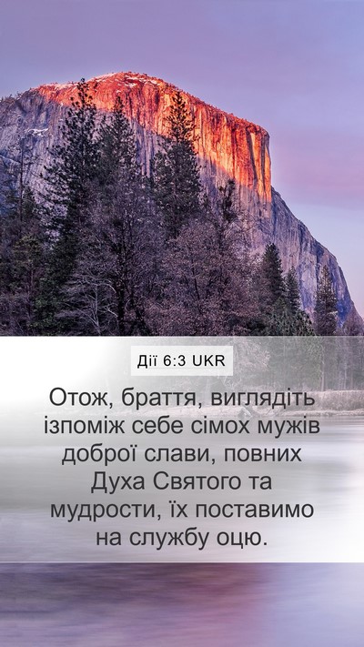 Дії 6:3 UKR Bible Verse Image