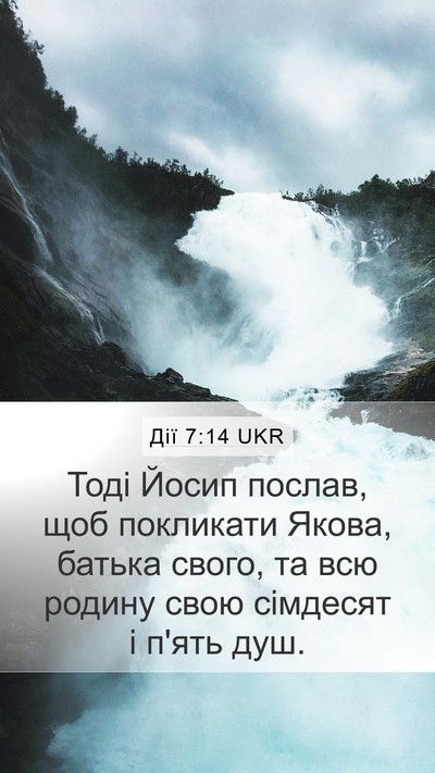 Дії 7:14 UKR Bible Verse Image