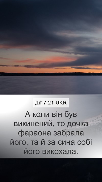 Дії 7:21 UKR Bible Verse Image