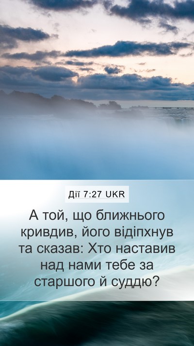 Дії 7:27 UKR Bible Verse Image