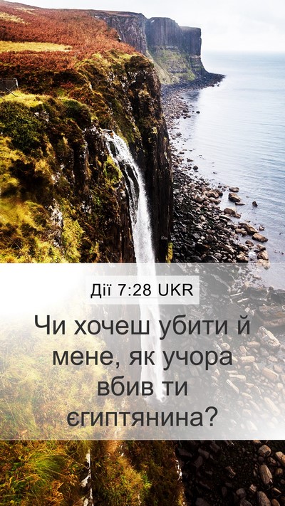 Дії 7:28 UKR Bible Verse Image