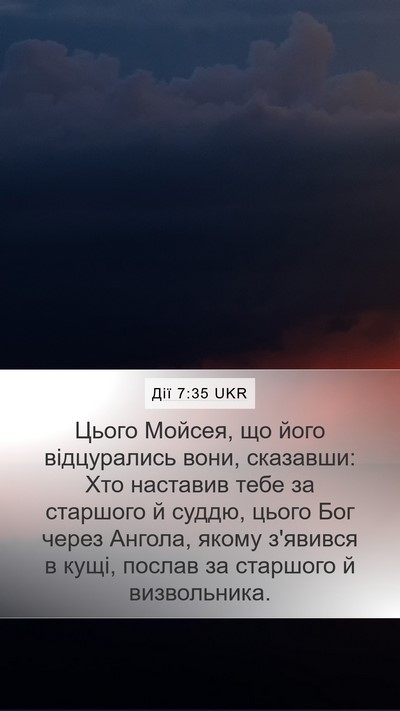 Дії 7:35 UKR Bible Verse Image