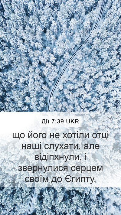 Дії 7:39 UKR Bible Verse Image