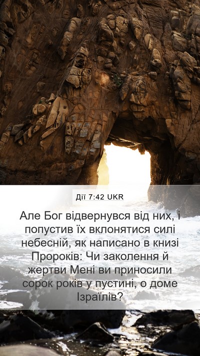 Дії 7:42 UKR Bible Verse Image