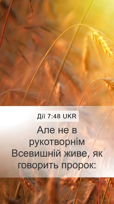 Дії 7:48 UKR Bible Verse Image